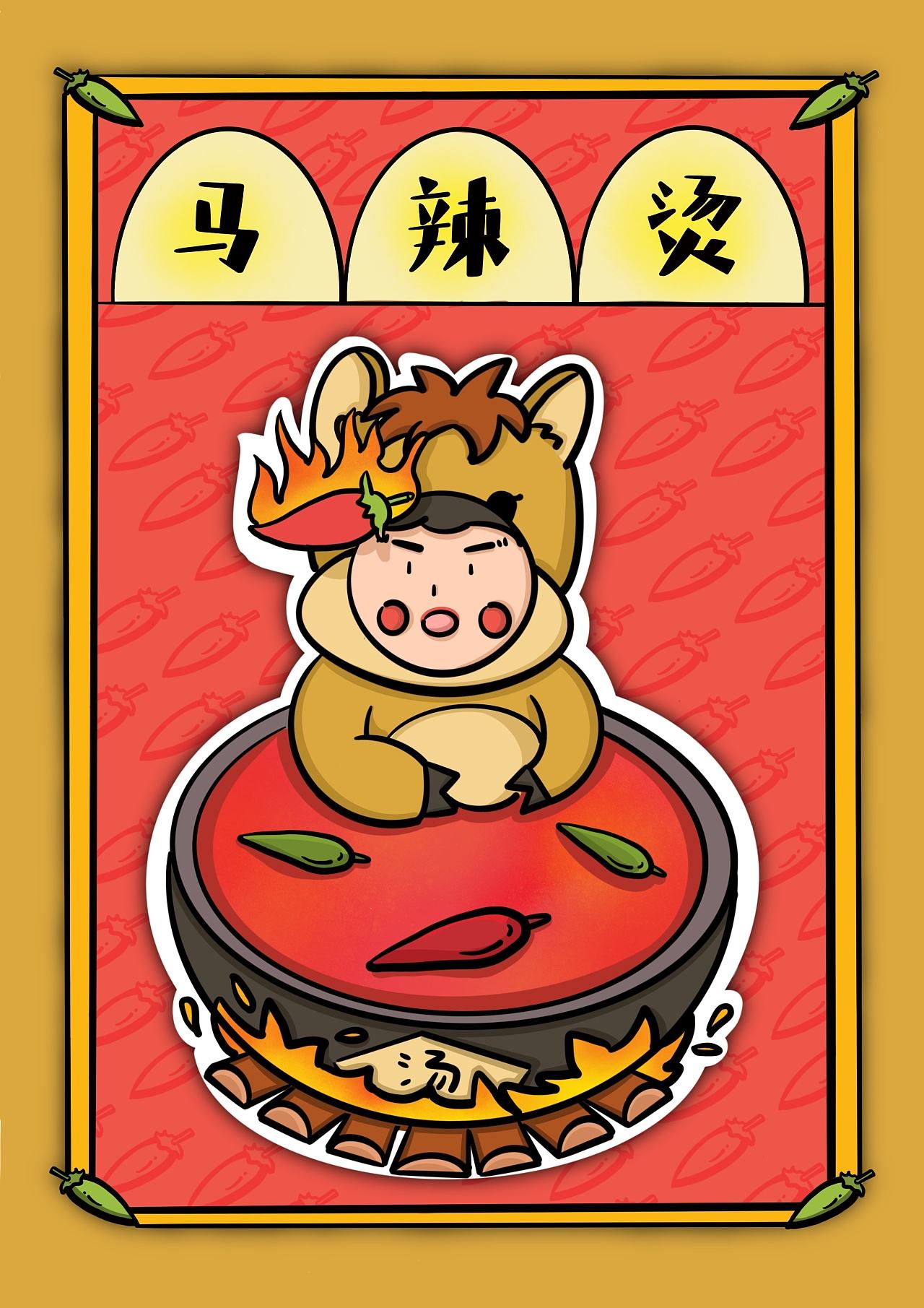 台北马辣火锅 台湾新马辣火锅