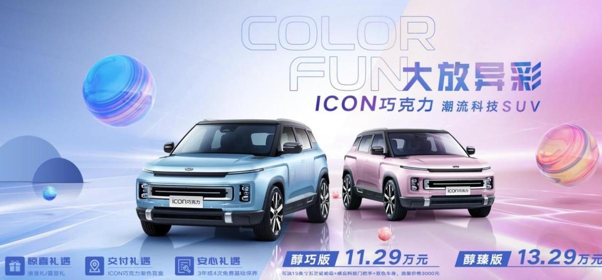 吉利icon吉利爱康 吉利汽车 吉利icon