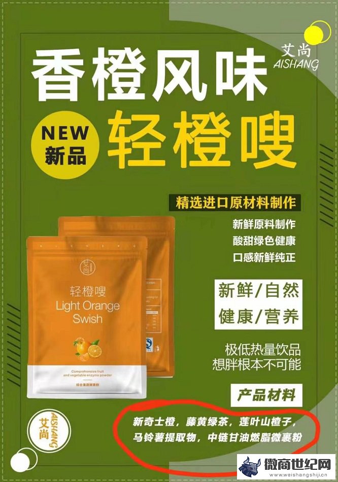 嗖啦减肥有副作用吗 藌嗖减肥有什么副作用吗