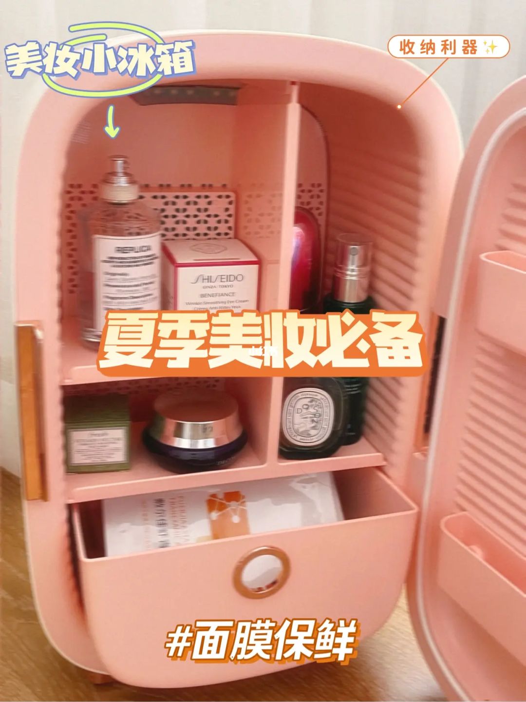 夏天面膜放冰箱的好处 面膜放在冰箱有什么好处