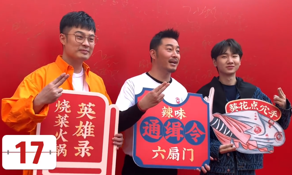 开火锅店的明星 开火锅店的明星刘