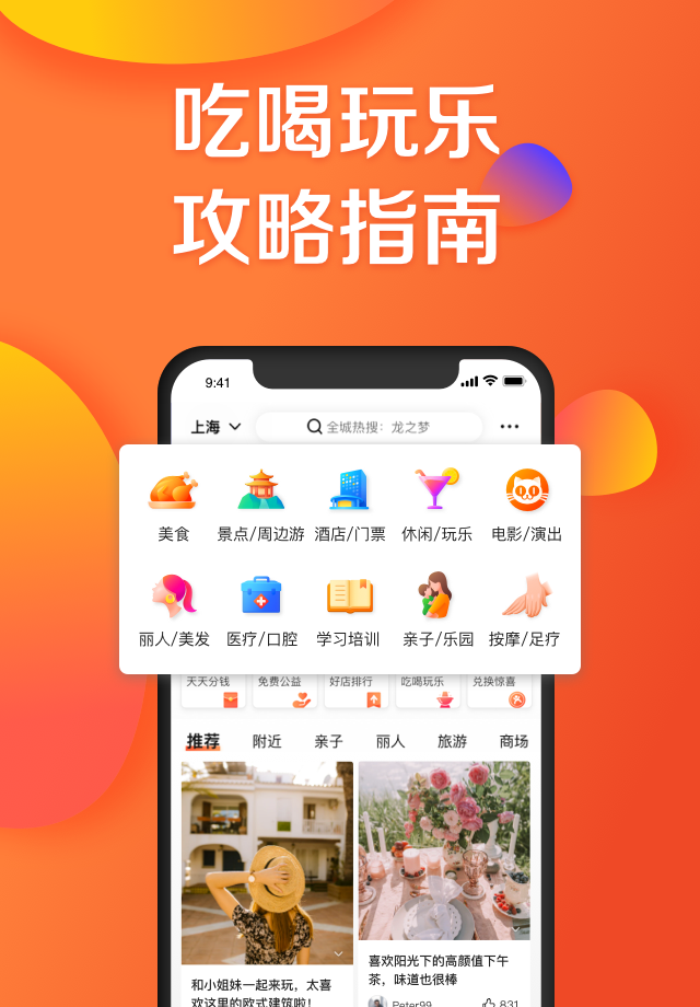 大众点评广告营销 大众点评广告营销话术