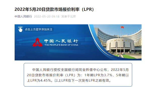 lpr下降4.05 lpr下降后月供变化何时生效