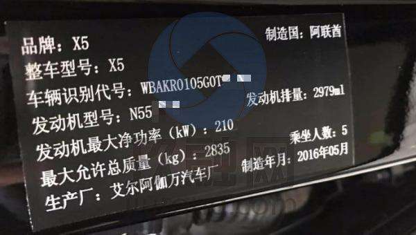 宝马x5的铭牌在哪里 宝马x5的铭牌在哪里看