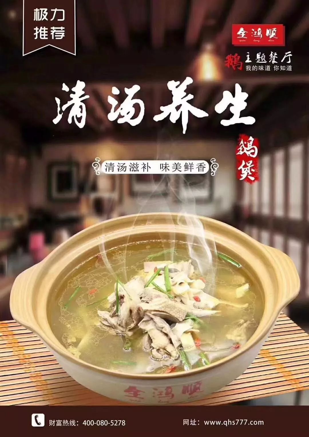 老鹅火锅 老鹅火锅加盟哪家好
