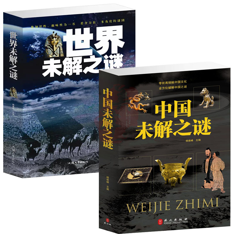 关于史前未解之谜的书 关于史前未解之谜的书籍