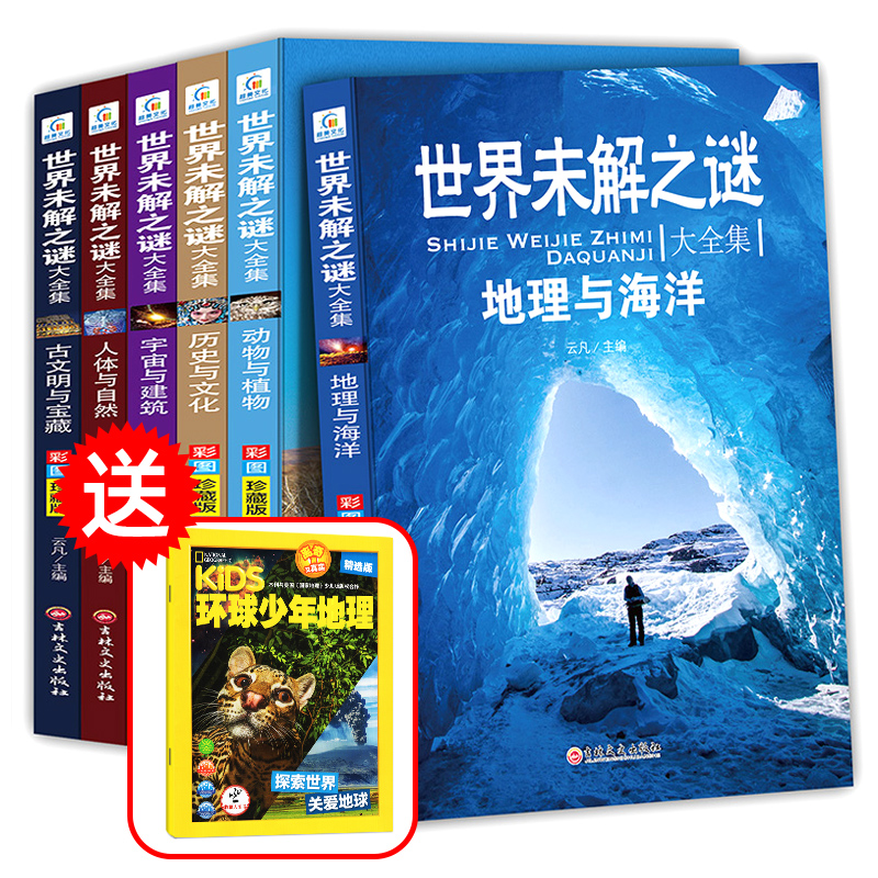 关于史前未解之谜的书 关于史前未解之谜的书籍