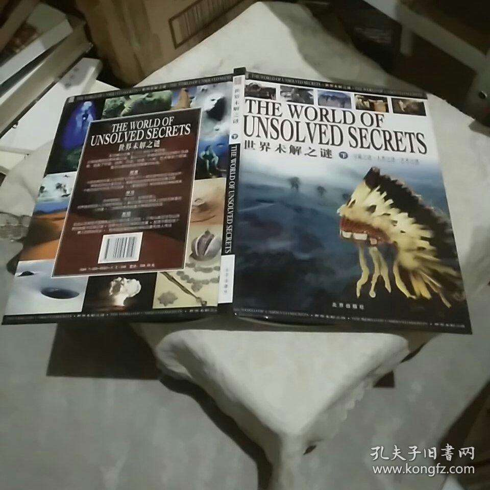 世界未解之谜小说语音 世界未解之谜小说语音版