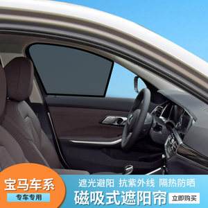 宝马后窗帘怎么放下来 宝马后窗帘怎么放下来视频