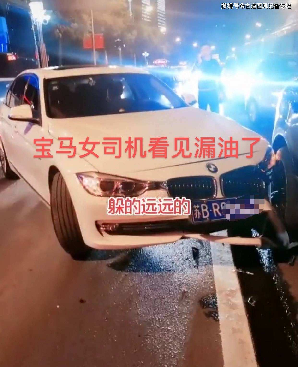 宝马女司机人肉 宝马女司机处理结果
