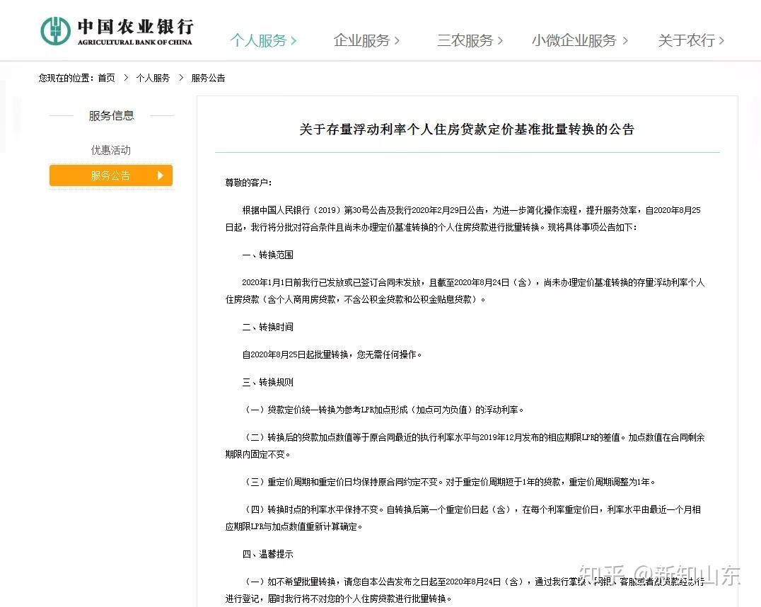 农行采用单利计算是LPR 农行的农利多与普通存单的区别