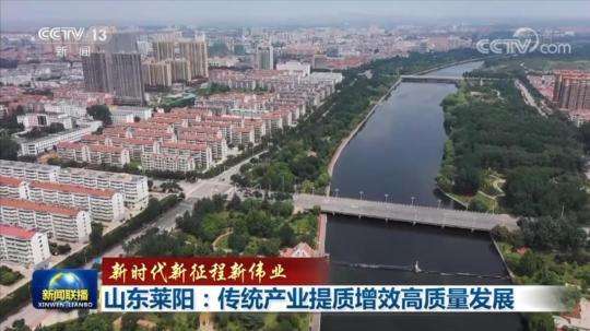 山东莱阳未解之谜 
