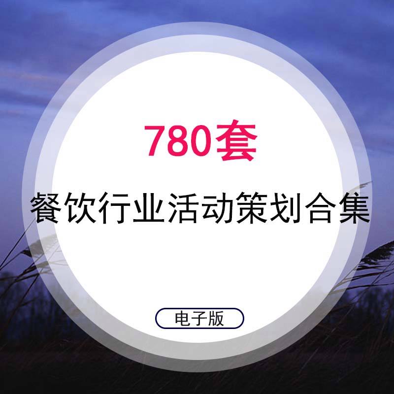 火锅节策划方案 火锅美食节活动策划方案