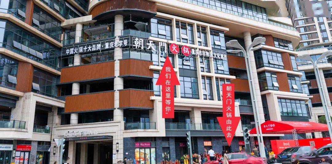 重庆朝天门火锅 重庆朝天门火锅怎么样