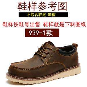 皮鞋材料 皮鞋材料有哪些