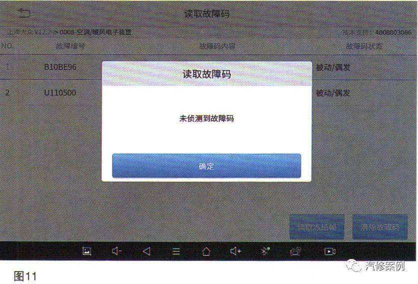 大众关闭运输模式 大众车解除运输模式
