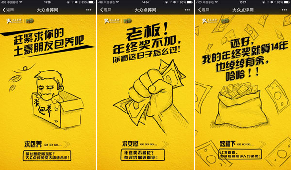 大众点评广告 大众点评广告投放