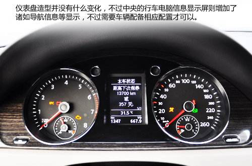 迈腾仪表盘图解 迈腾仪表盘图解大全 指示灯