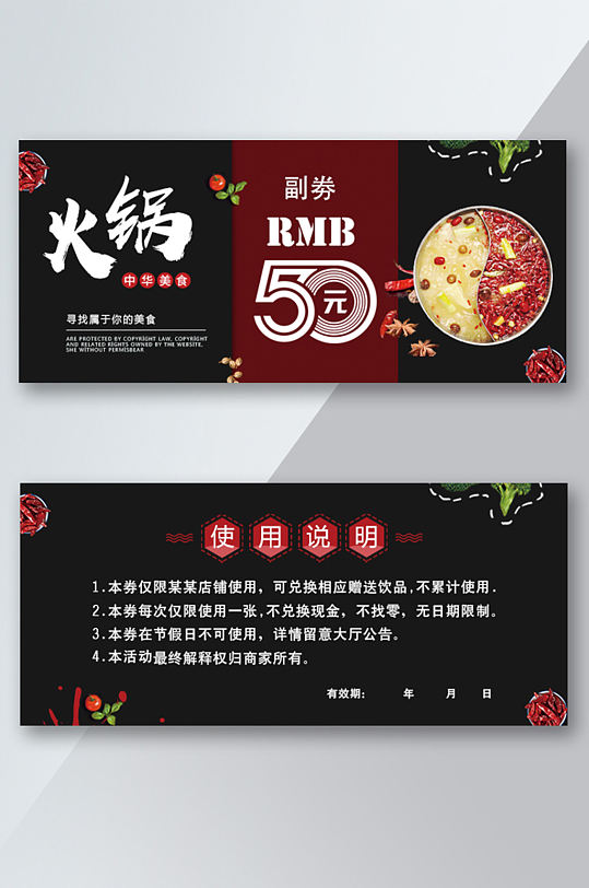 火锅店加盟合同 火锅店加盟合同模板