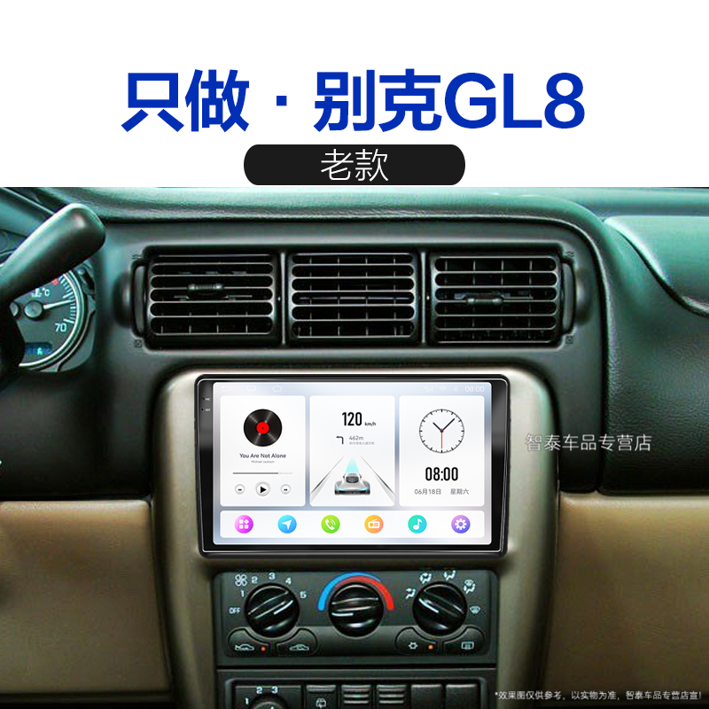 别克gl8退出雷达设置 别克gl8退出雷达设置方法