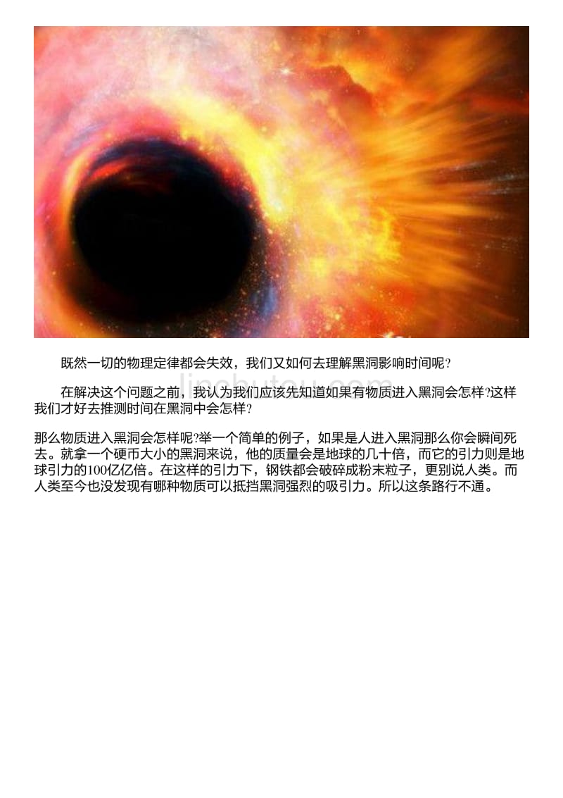 黑洞未解之谜探索 黑洞未解之谜探索任务攻略