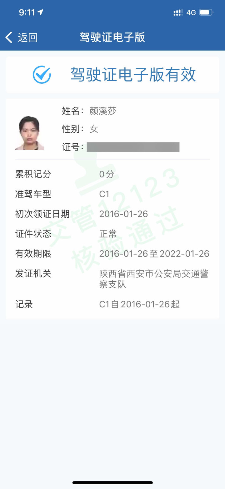 陕西考驾照多少钱啊 陕西考驾照多少钱啊现在