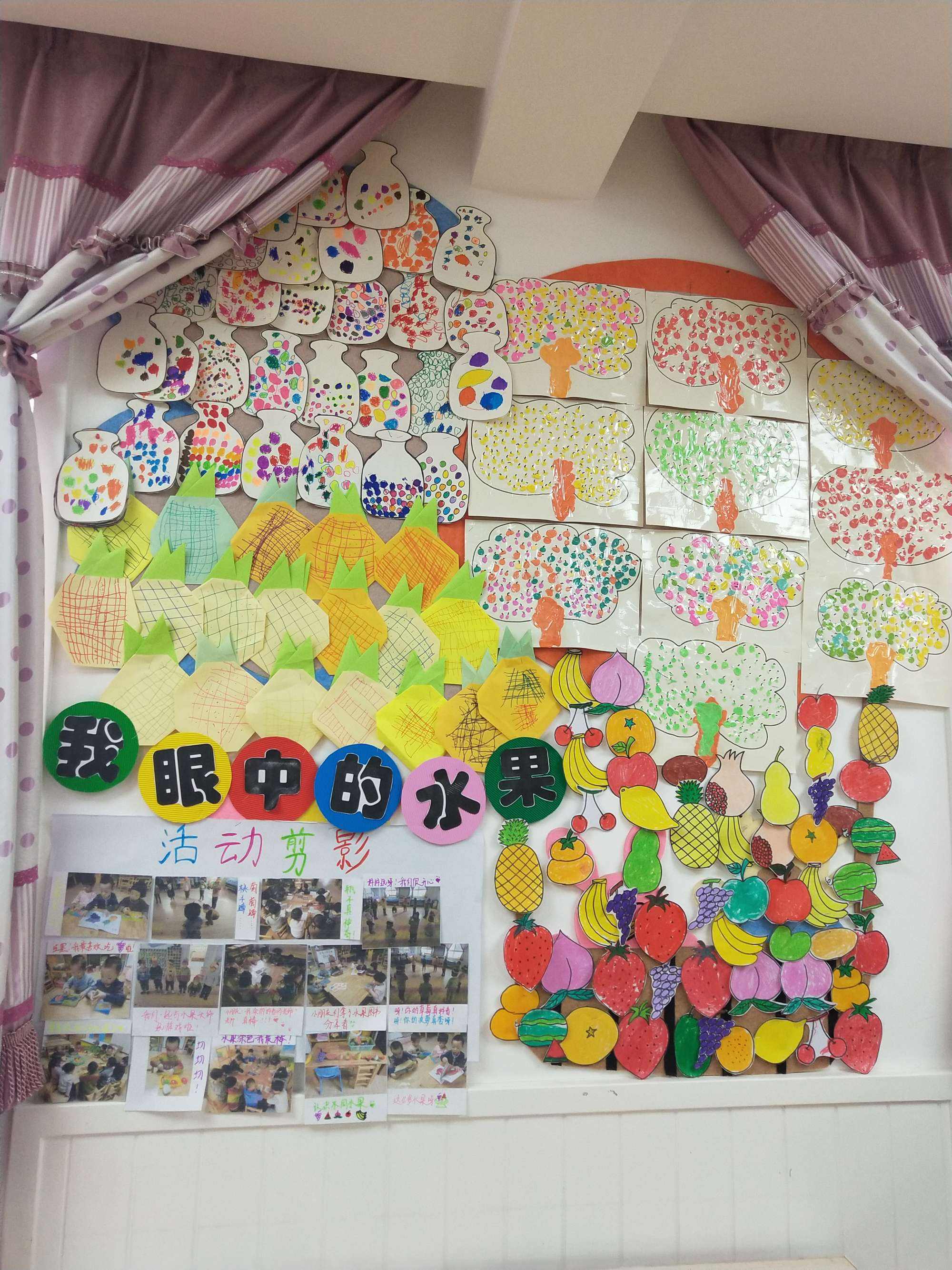 幼儿园水果主题墙布置 幼儿园关于水果的主题墙