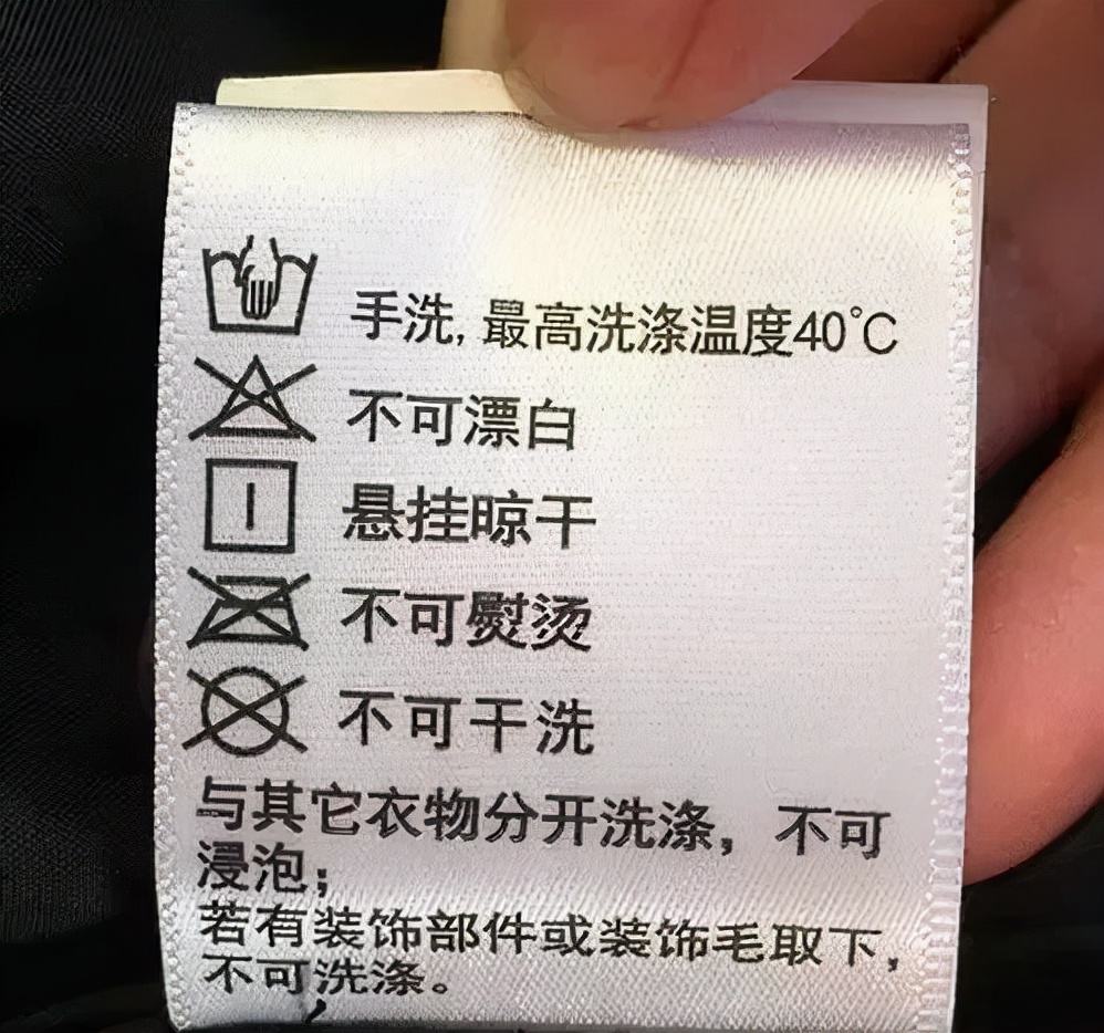 羽绒服洗涤标志 羽绒服洗涤标志是什么