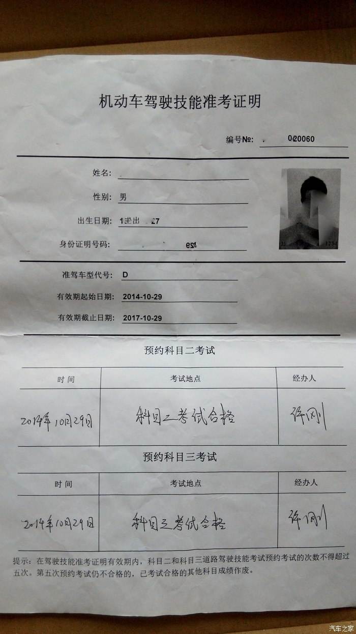 包头考驾照摇旗 包头考驾照摇旗怎么摇