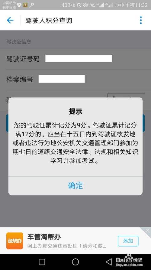 怎么查初次领驾照时间 怎么查初次领驾照时间和地点