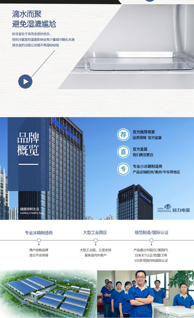 欧力冰箱 欧力冰箱最冷是几档