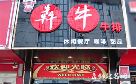 牛肉火锅店名 牛肉火锅店名怎么取