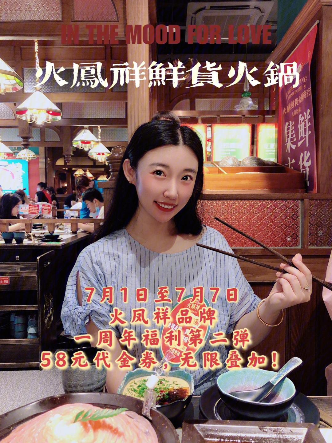 北京明星火锅店 北京明星火锅店在哪里