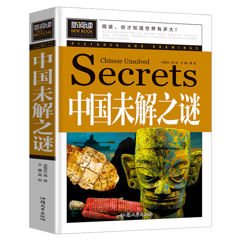 中国古墓未解之谜书籍 中国古墓未解之谜书籍推荐