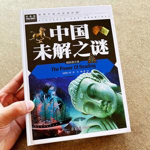 世界关于神话的未解之谜 世界关于神话的未解之谜是什么