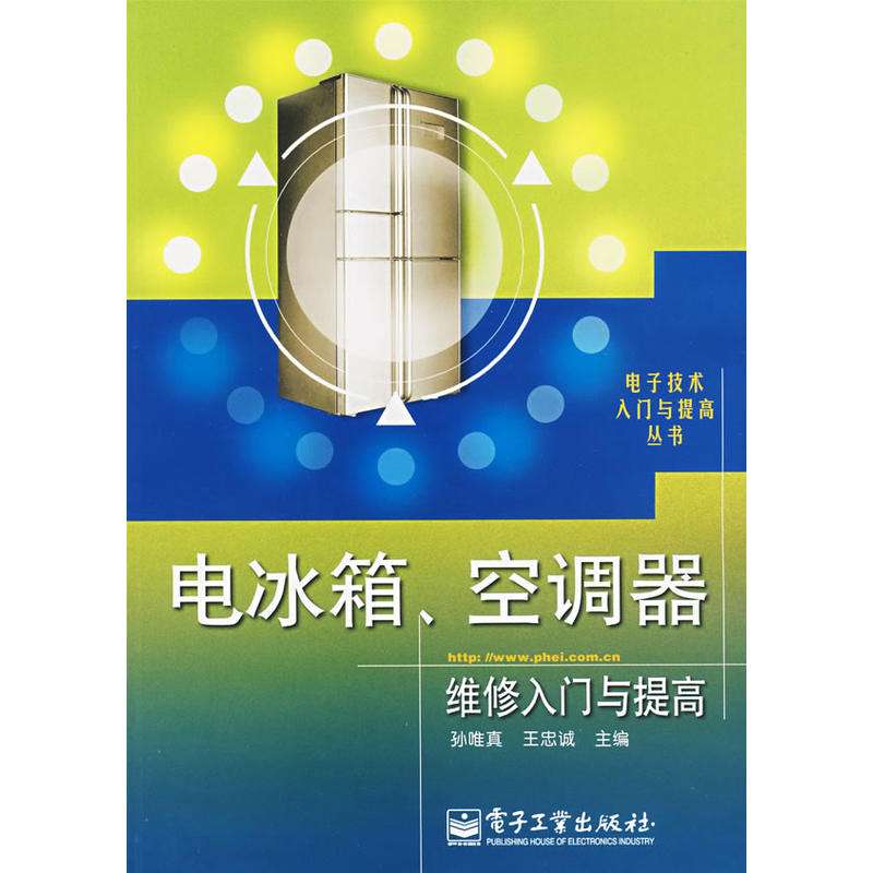 冰箱构造原理图解 冰箱的构造和原理图