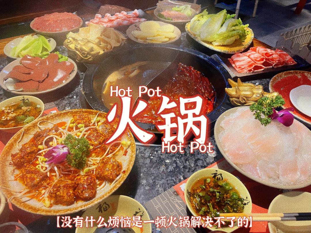 成都蜀少火锅 成都蜀镇火锅总店地址