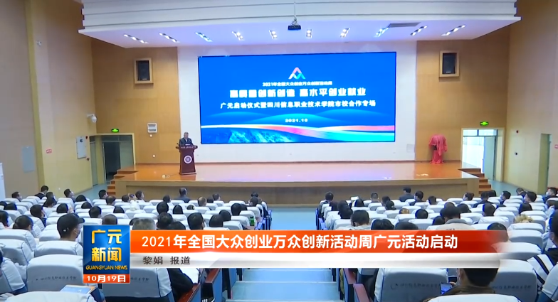 大众创新万众创业 大众创业万众创新论文