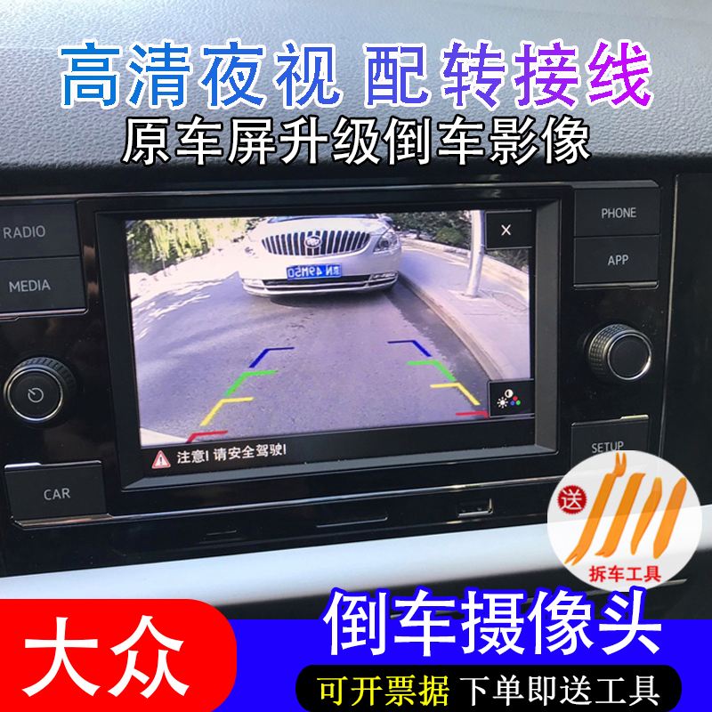 迈腾加倒车影像多少钱 2017款迈腾加装倒车影像