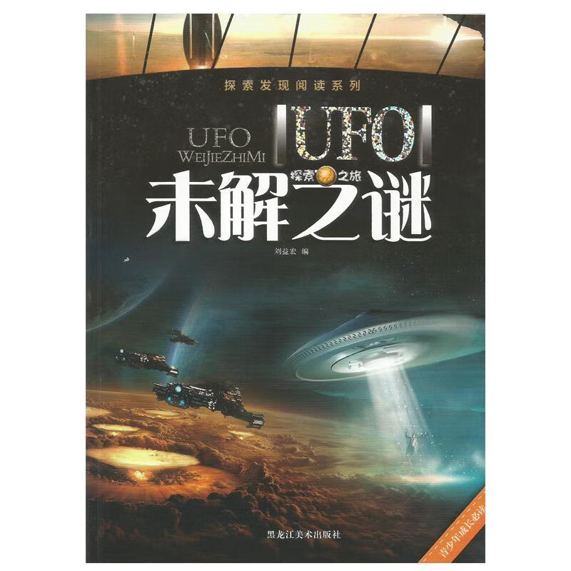 未解之谜书怎么样 关于未解之谜的书有哪些