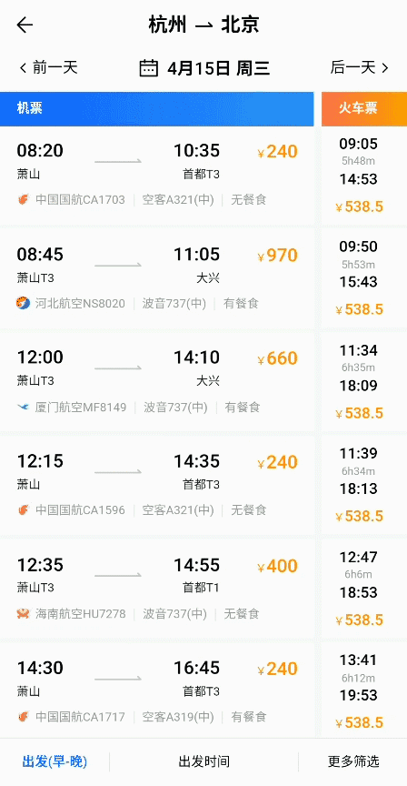 飞巴商旅天使轮投资 