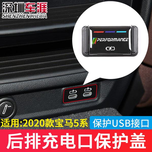 宝马5系口罩 宝马5系前嘴一套