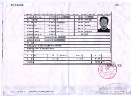 暂住证明可以考驾照吗 暂住证明可以考驾照吗怎么办