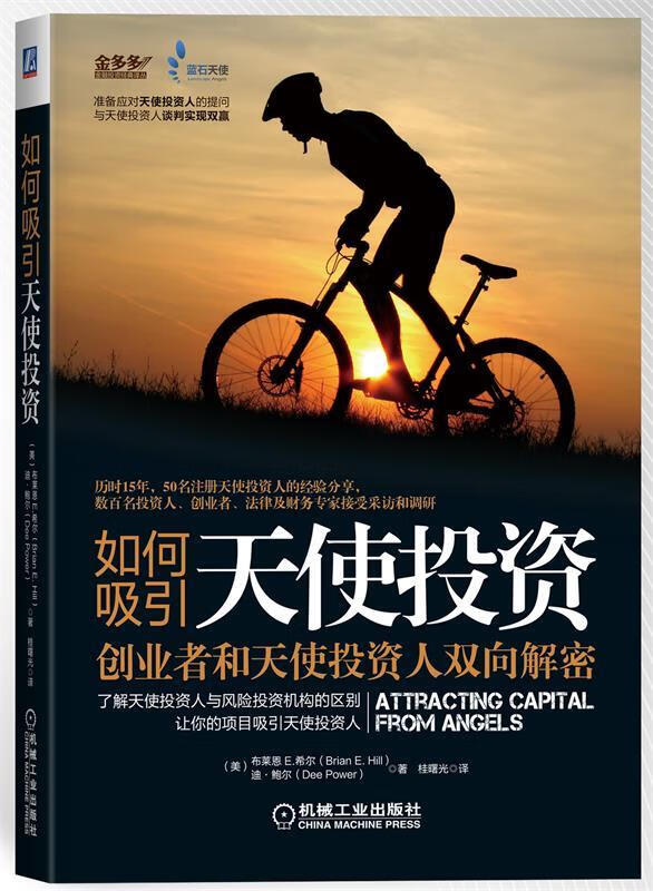 天使投资人每年分红吗 