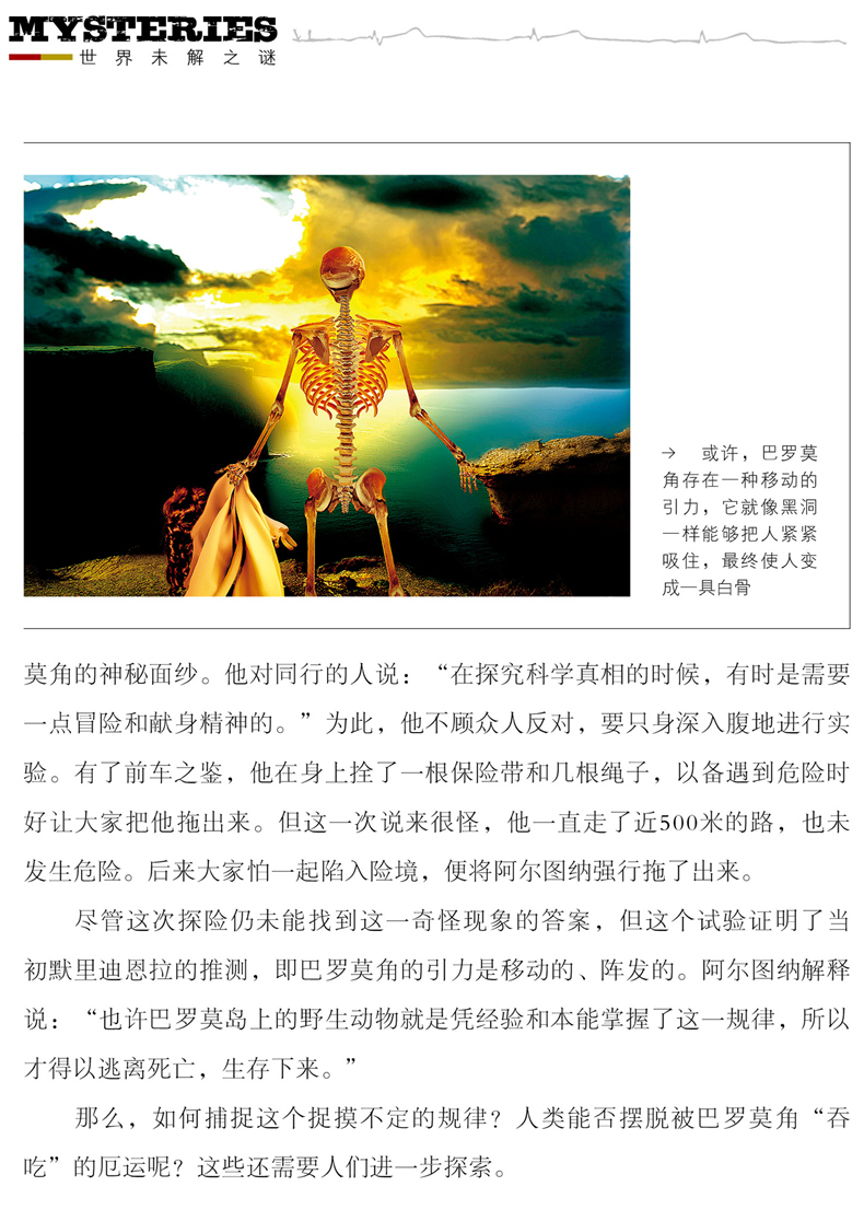 漯河未解之谜大全 