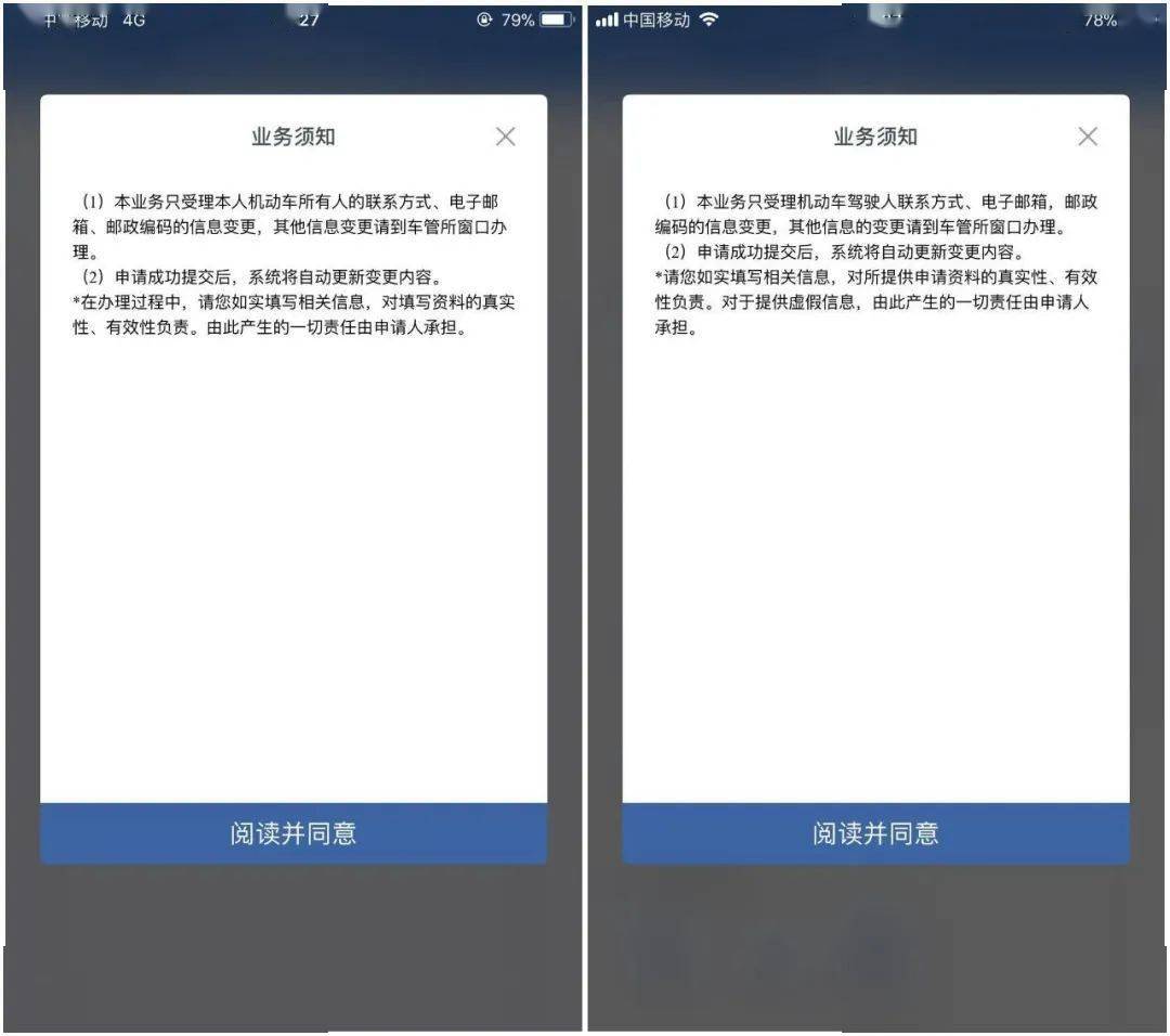 驾照预留电话怎么改 如何改驾驶证预留电话