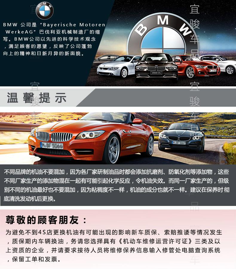 宝马润滑油网站 宝马润滑油网站查询