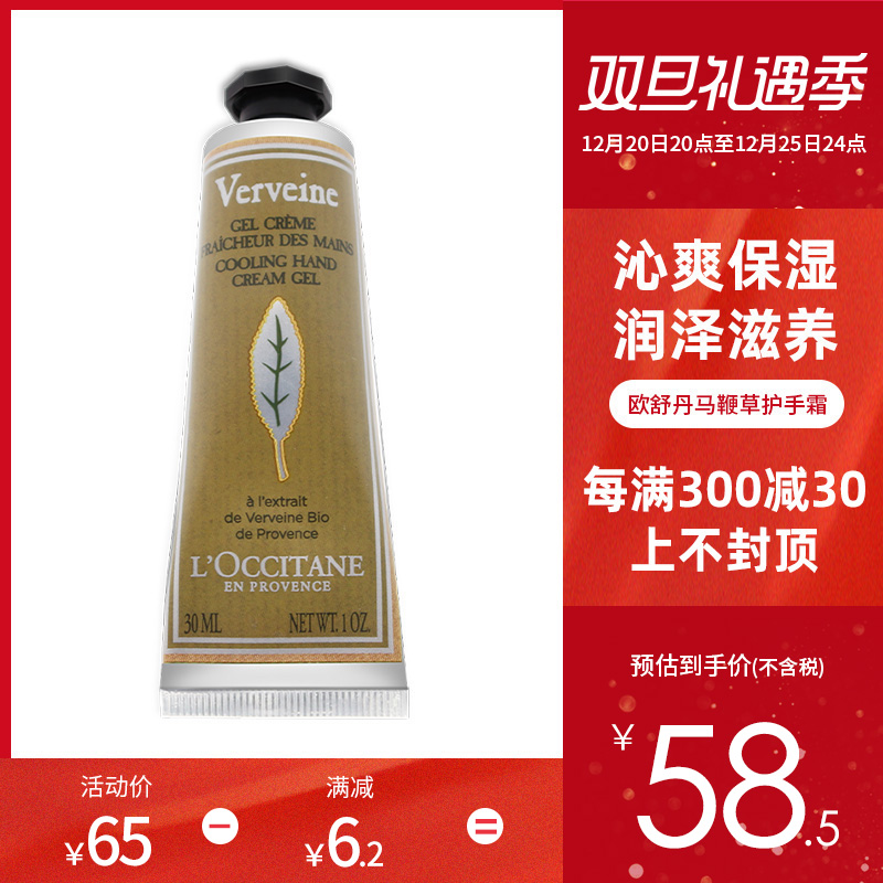 马鞭草护手霜 马鞭草护手霜过敏