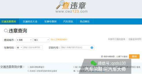 外地驾照查扣分怎么查 外地驾照查扣分怎么查不到