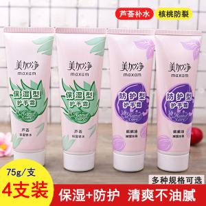 美加净护手霜多少钱 美加净护手霜哪款好用